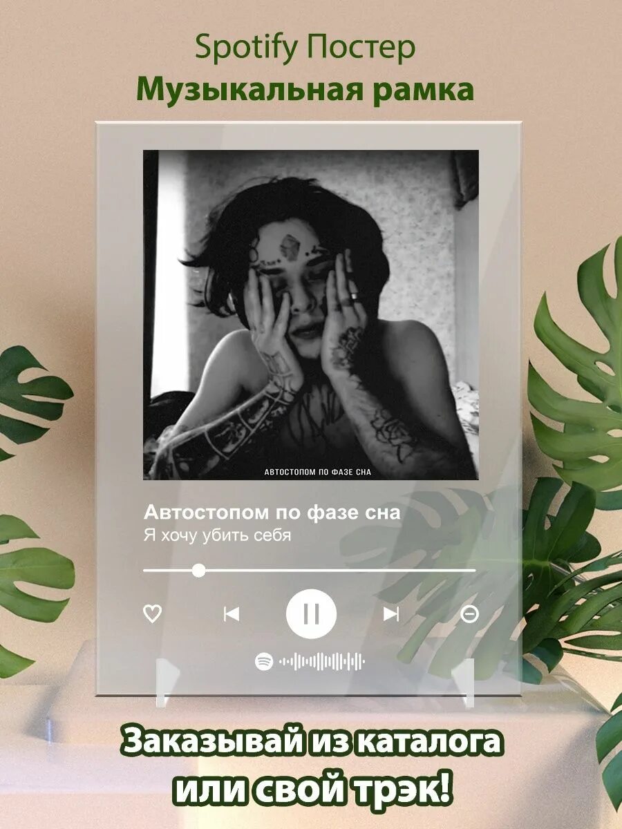 Автостопом по фазе сна i will fall. Музыкальные постеры спотифай. автостопом по фазе сна постер. автвтостопом по фазе сна. автостопом по фазе сна обложка.