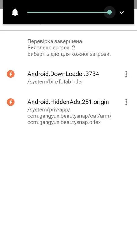 Android downloader 812 удалить. Android.downloader.3784. вирус android downloader 851 origin. android.downloader.480.origin. android.downloader.3543.