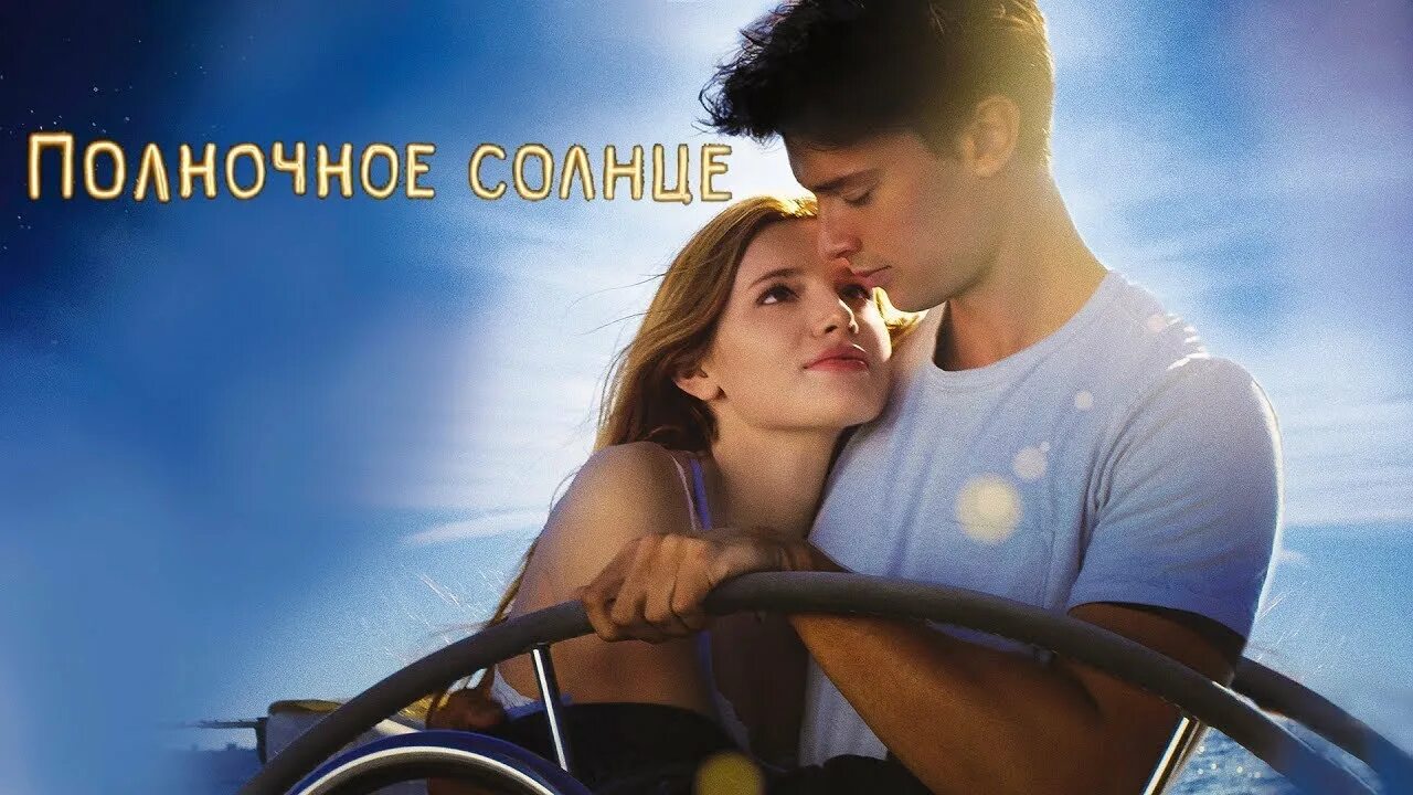 Песня люби я посмотрю