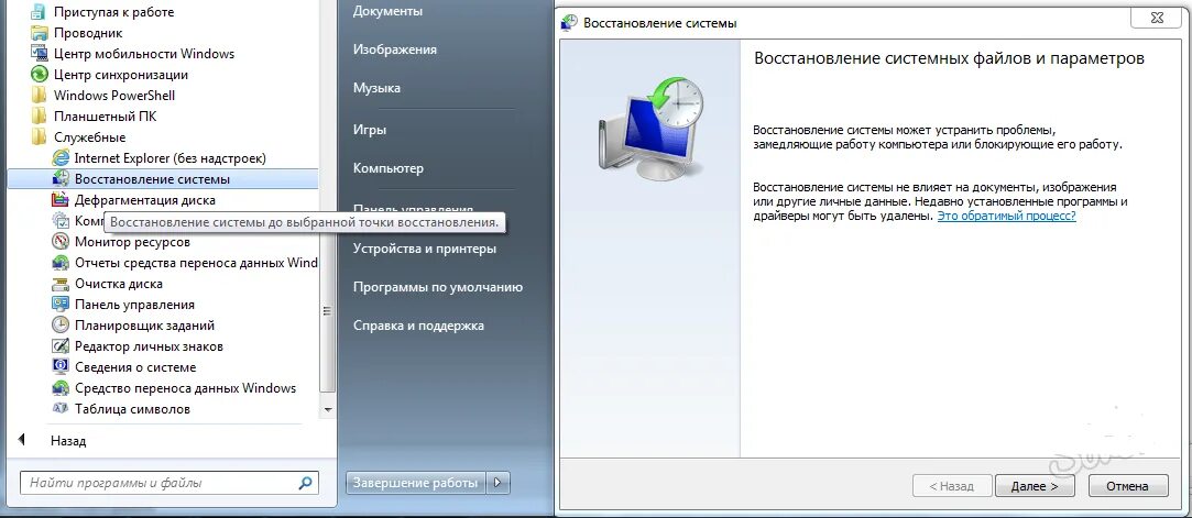Как восстановить реестр windows 10. Восстановление реестра. программа для восстановления системного реестра. как восстановить реестр windows 7.