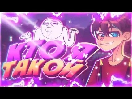 Нова ютубер