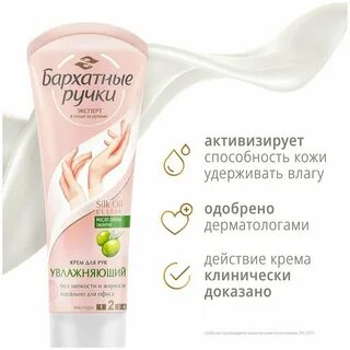 Увлажняющее масло для рук