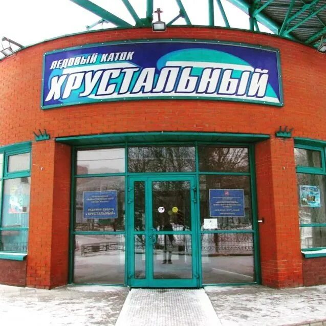 Ледовый каток кореновск расписание. Ледовый дворец липецк расписание. Уральская молния расписание. Расписание занятий фигуристов. График ноябрь 2022.