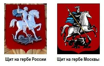 На гербе кто изображен на коне