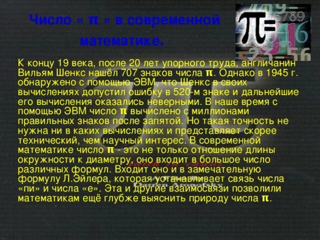 В течени года я упорно занимался математикой. Кто с детских лет занимается математикой тот развивает внимание. Презентация воспитай в себе волю. В течени года я упорно занимался математикой. В течени года я упорно занимался математикой.