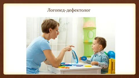 Логопедия и дефектология