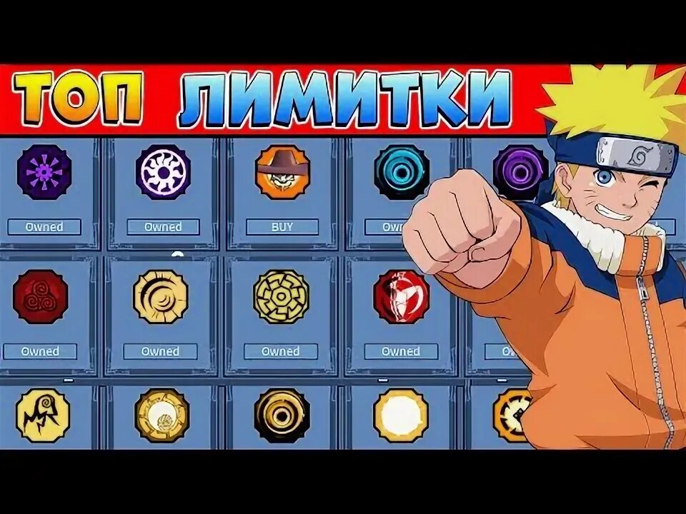 Шиндо лайф тир лист элементов. Топ блудлайнов в шиндо лайф. тир лист блудлайнов в шиндо лайф. лимитки шиндо лайф. тир лист блудлайнов шиндо 2025.