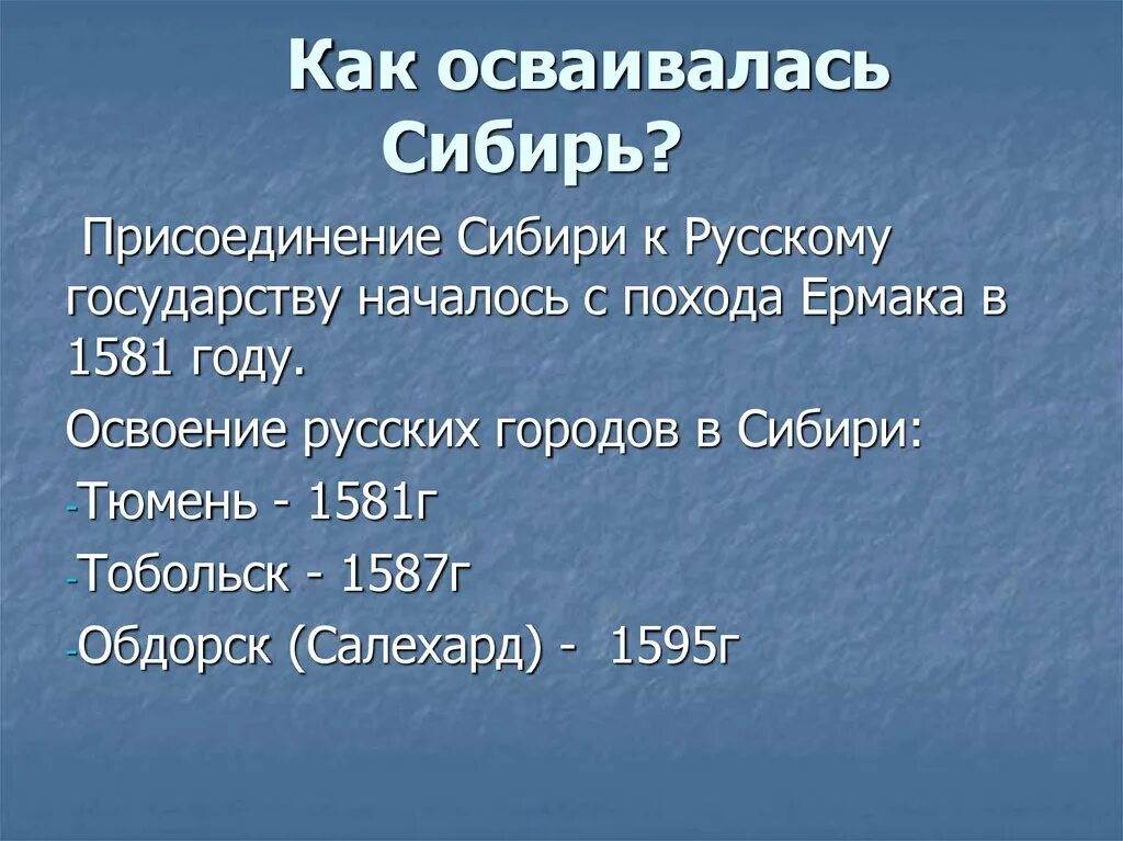 Рассказ про сибирь. Презентация на тему Сибирь. Сибирь кратко. Доклад на тему Сибирь. Доклад о Сибири.