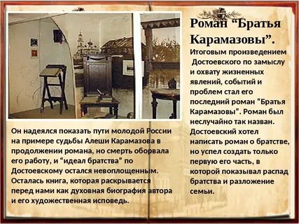 Достоевский мальчики очень краткое содержание