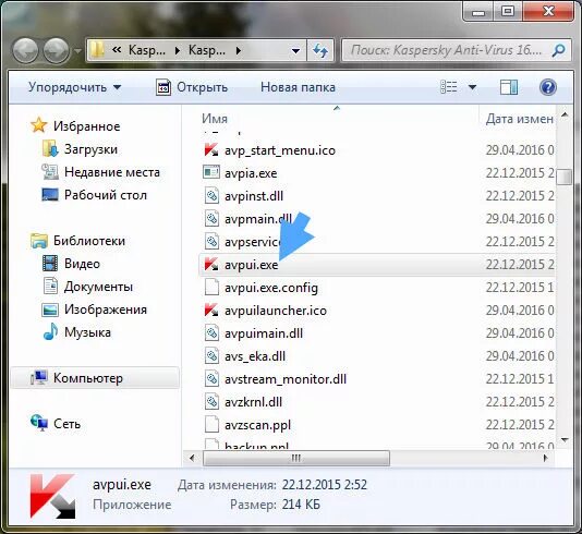 Как найти exe файл игры. Где находятся exe файлы windows 10. Exe где находится. Wininit. Exe.