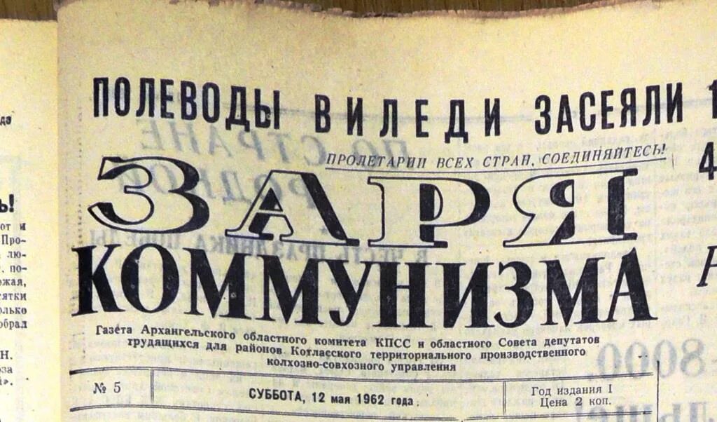 Правда коммунизма. Советские газеты. Правда коммунизма. Съезд кпсс газеты. Правда коммунизма.