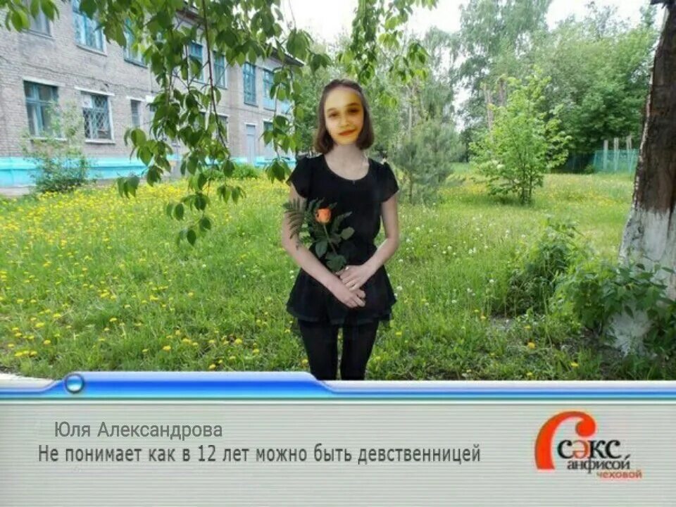 Как Сделать Девушку Девственницей