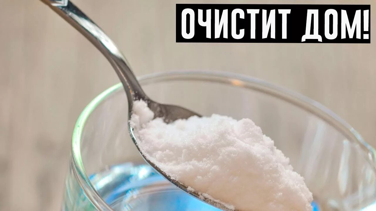 Ставится солью. Стакан воды с солью. соль в стакане от негатива. стакан с водой и солью на ночь. соль в стакане с водой от негатива.