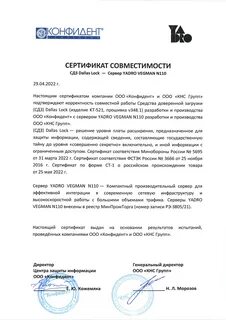 Средства доверенной загрузки фстэк