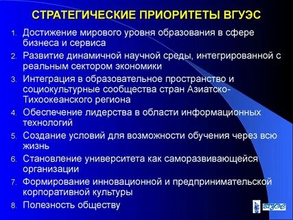 Стратегические приоритеты алтайского края