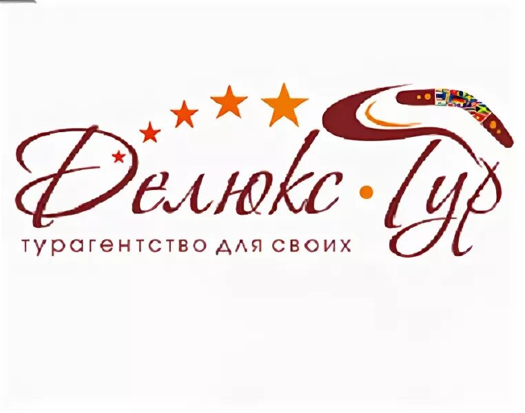 Deluxe tour. Nieko. Deluxe tour. Фирма делюкс. Deluxe tour.