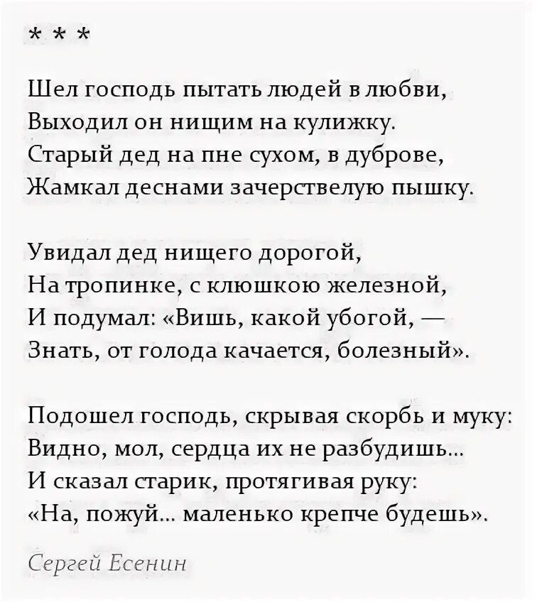 Стихотворение я иду. Иду за тобой стих. Стихи марины цветаевой прохожий остановись. Стих годы идут годы движутся. Иду за тобой стих.