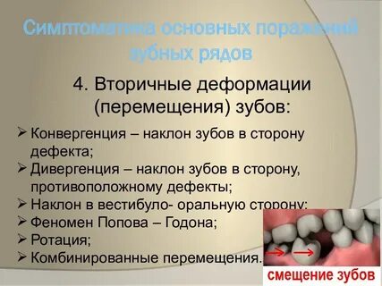 Вторичный деформирующий
