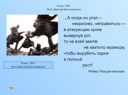 А он упал