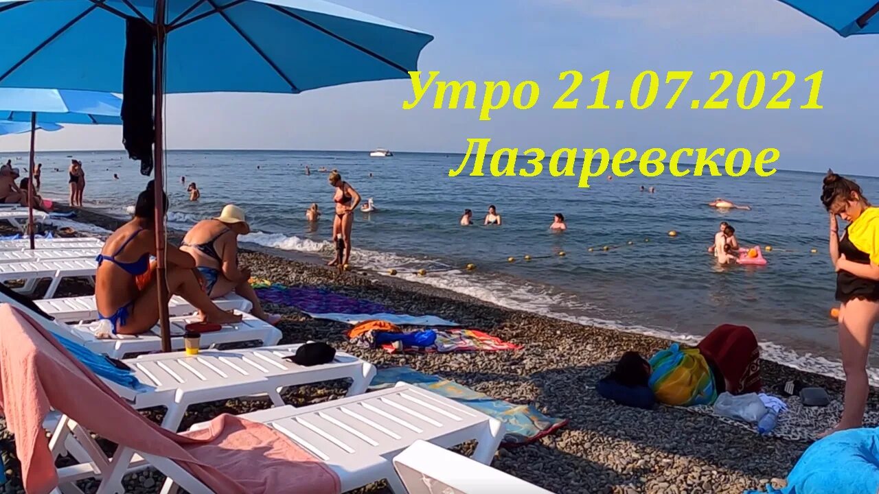 Лазаревское 2022. Пляж Лазаревское 2023. Пляж Лазаревское 2021. Лазаревское июль 2022 пляж. Лазаревское июль цены