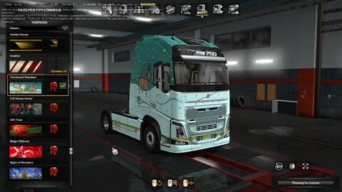 Volvo fh5 етс 2