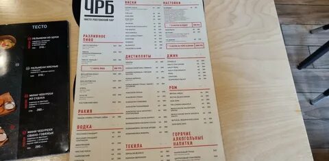 Чисто ростовский бар садовая кудринская меню