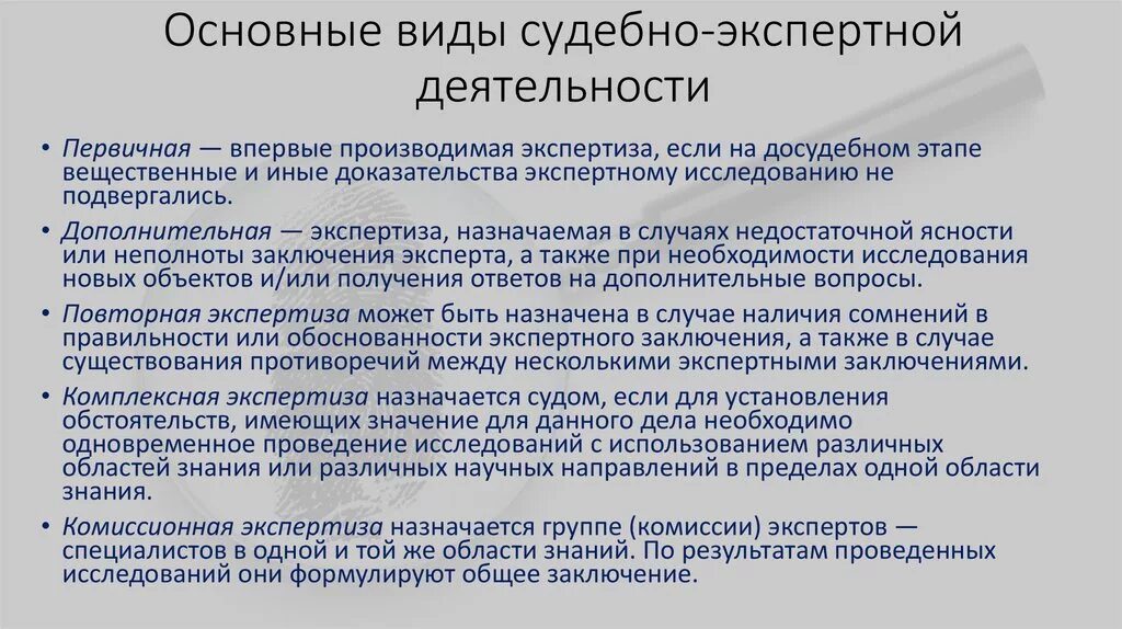 Виды судебно-экспертной деятельности. Виды субъектов судебно-экспертной деятельности. Схема системы судебно-экспертной деятельности. Принципы государственной судебно-экспертной деятельности. Организация деятельности экспертов