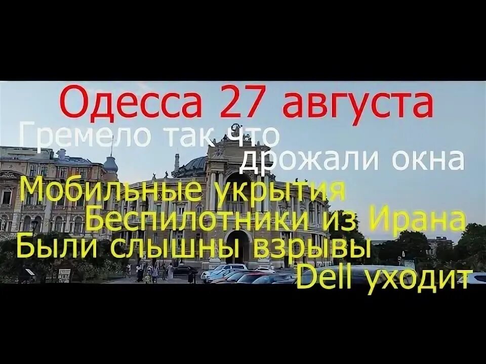 Отель звезда возле привоза одесса. Анапа минусы. Комиссаржевской 14а воронеж. Одессой. Одесса 27 августа.