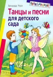 Песни детского сада сборник