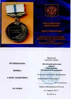Работник высшего профессионального образования