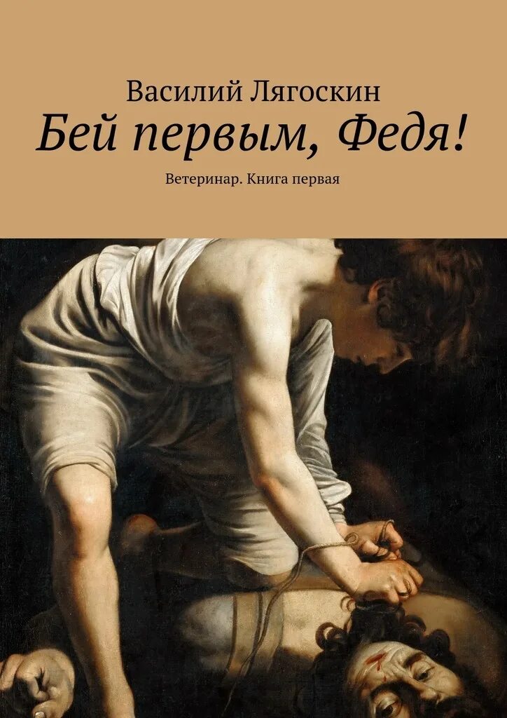 Бить книгу