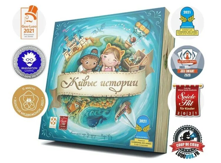 Настольные истории. Лесные истории эврикус. Настольная игра исторические личности. Стиль жизни настольные игры. Энциклопедия игр.