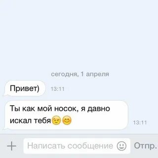 Парень пошли в переписке
