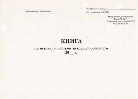 Форма 36 инструкция