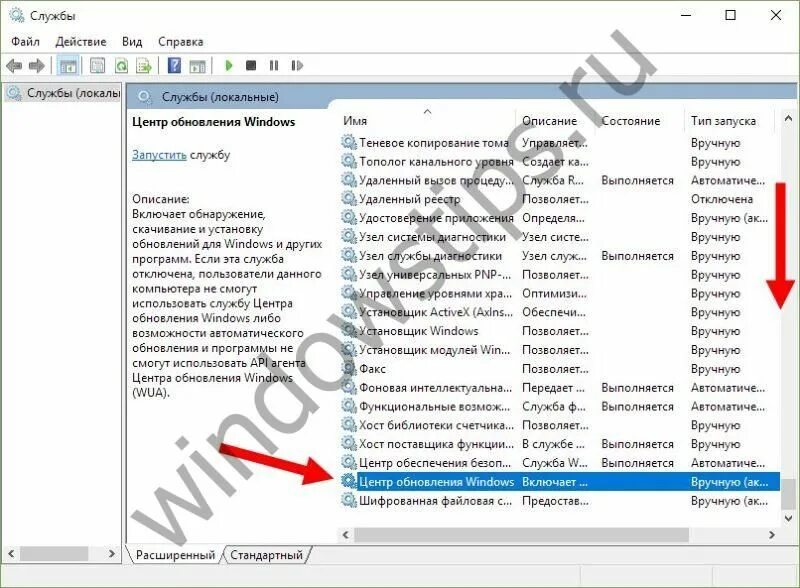 Отключена служба центр обновления windows. Отключена служба центр обновления windows