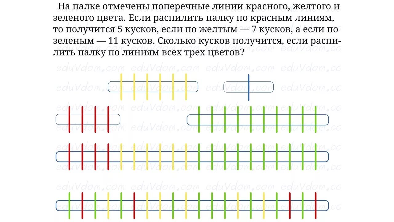 Поперечные линии. Поперечные линии на палке. На палке отмечены поперечные линии красно желто зеленых цветов. На палке отмечены поперечные линии. 3 5 7 9 линии