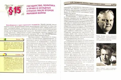 Зарубежная история программа