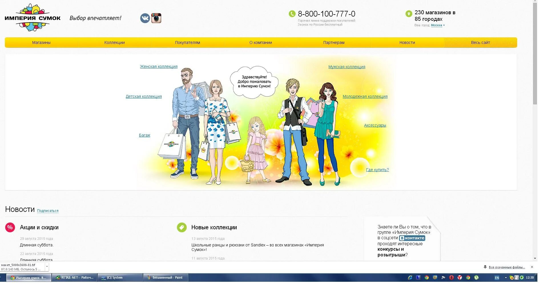 империя суши бийск сеты. империя лета сайт. империя суши бийск меню. герои браузерных игр и их вещи. магазин империя онлайн.