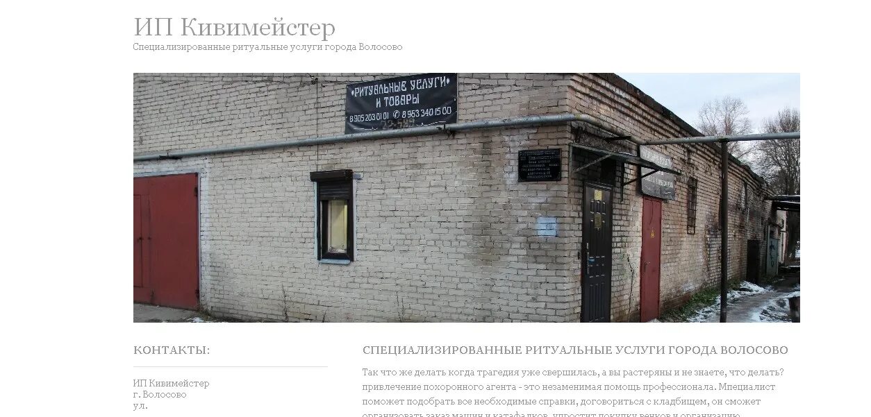 г волосово ленинградская область. город волосово ленинградской области. возрождение волосово ритуальные услуги. дьячево кинешемский. волосово услуги.