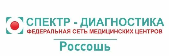 Спектр таганрог телефон. Диагностический центр Михайловка спектр. Спектр-диагностика Брянск Красноармейская улица. Спектр диагностика. Спектр диагностика логотип.