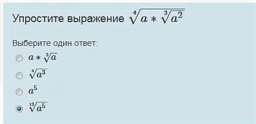 Упростите выражение 25 15