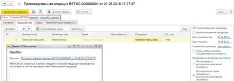 1с ветис