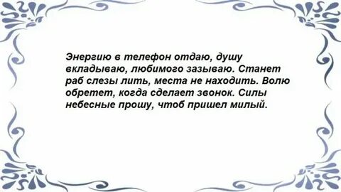 Заговор от тараканов