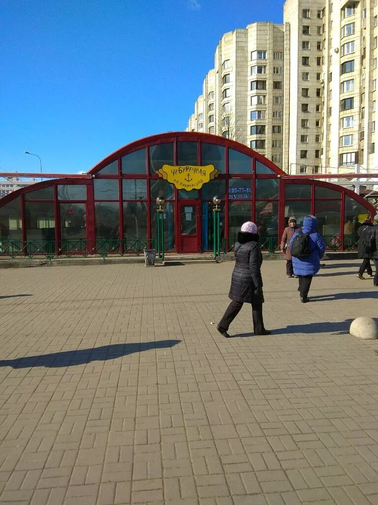 Чебуречная в санкт-петербурге на невском. Чебуречная на васильевском острове большой проспект 68. Prim grill санкт-петербург. Чебуречная на московском проспекте в санкт-петербурге. Чебуречная брынза в санкт-петербурге на невском.