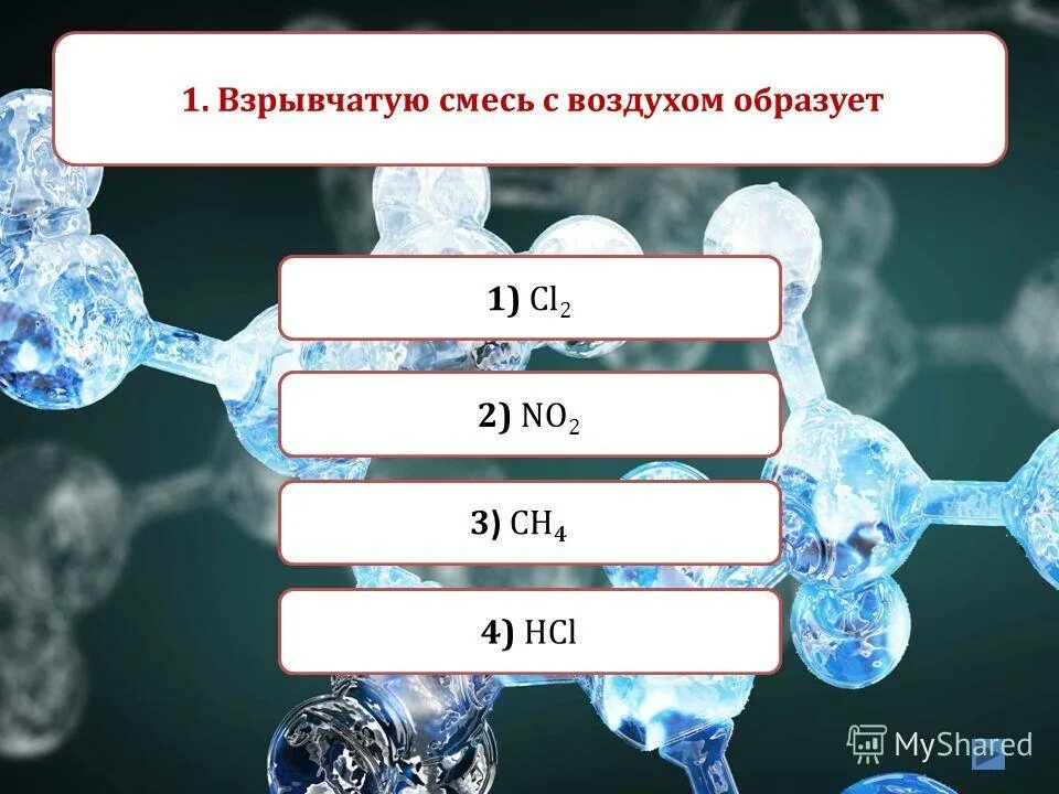 Образует взрывоопасные смеси с воздухом. Взрывную смесь с воздухом образует. . Взрывчатые смеси с воздухом образует 1. Метан образует взрывоопасные смеси с воздухом.