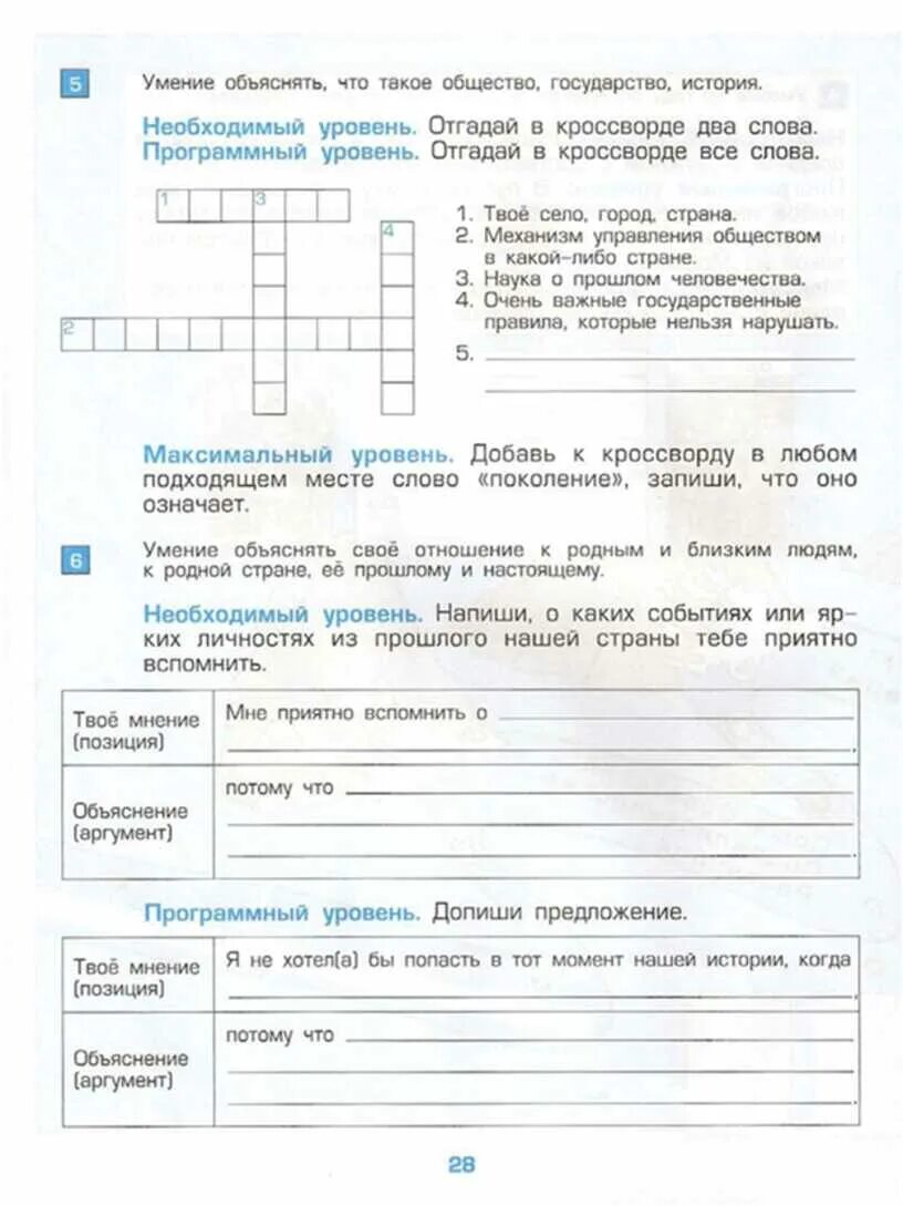 Контрольные по окружающему миру 3 класс школа России. Проверочная по окружающему. Окружающий мир 3 класс контрольная работа. Окружающий мир 3 класс проверочные работы.