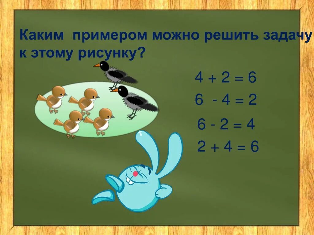 Какие примеры помогают. Какие примеры можно решить. Какие примеры можно написать. Какие примеры можно составить. Можно примеры.