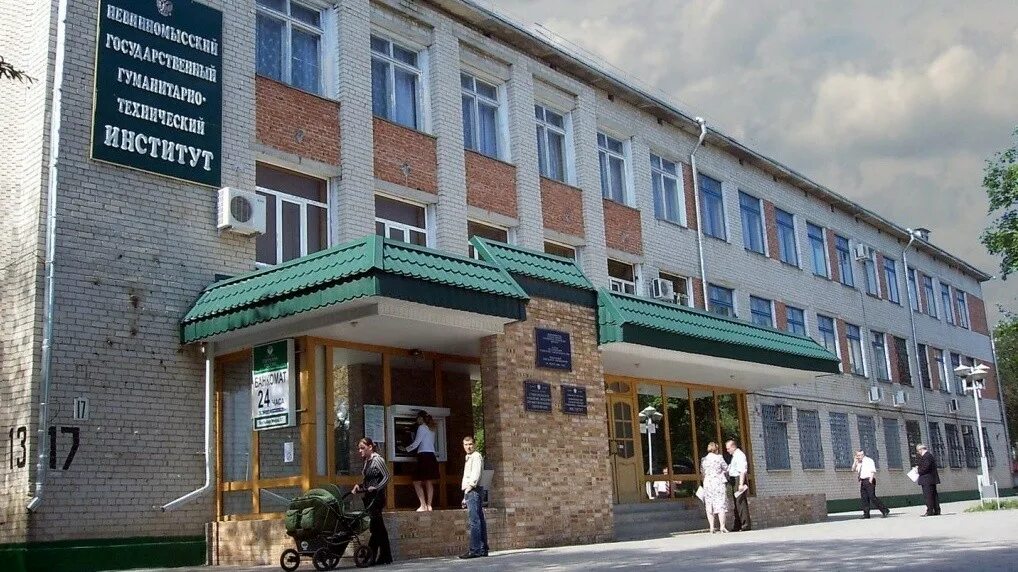 Институт технический невинномысск. Институт технический невинномысск. Невинномысский государственный гуманитарно-технический колледж. Невинномысск ставрополь университеты. Невинномысский колледж нггти.