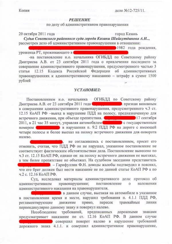 3.3 коап рф. Ст 12.16.1 КОАП РФ. Ст 12 2 ч 2 КОАП РФ наказание. Ст 12 5 ч 3 КОАП РФ. Ст 12 24 ч 1 КОАП РФ.