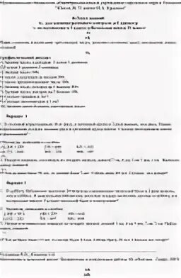 Контрольные работы со спецификацией